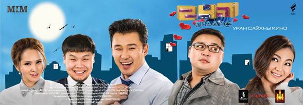 “247 градус” нээлтээ хийсэн даруйдаа үзэгчдийг шууруулав